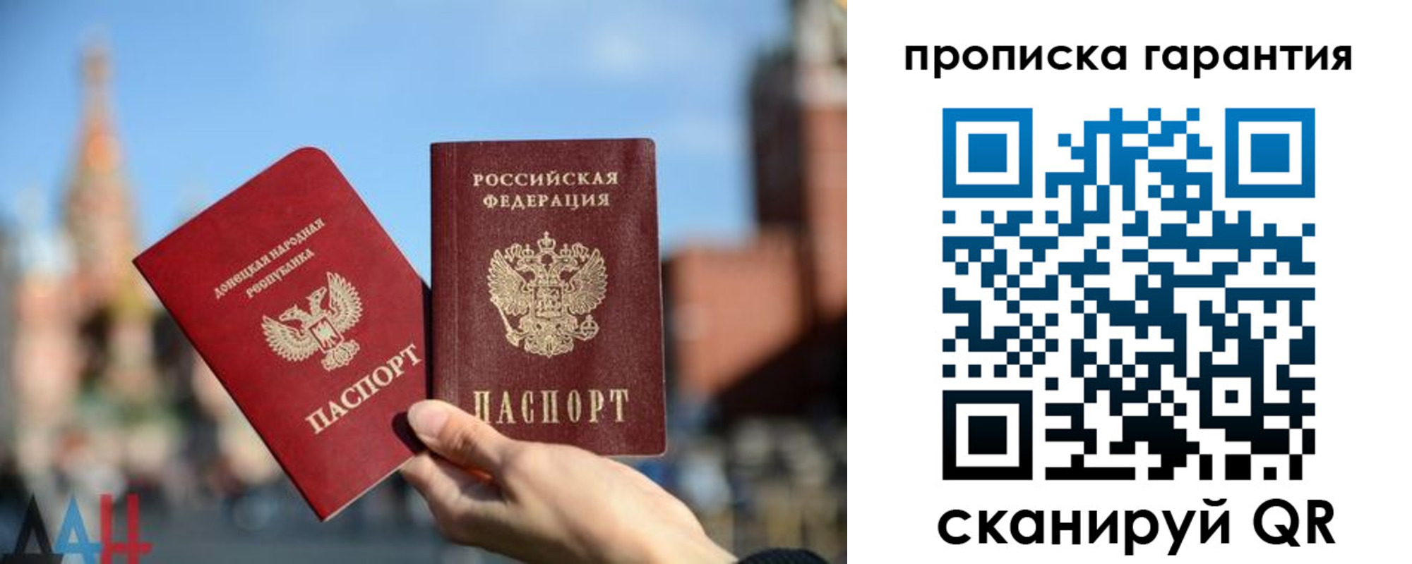 прописка ребенка в Темрюке
