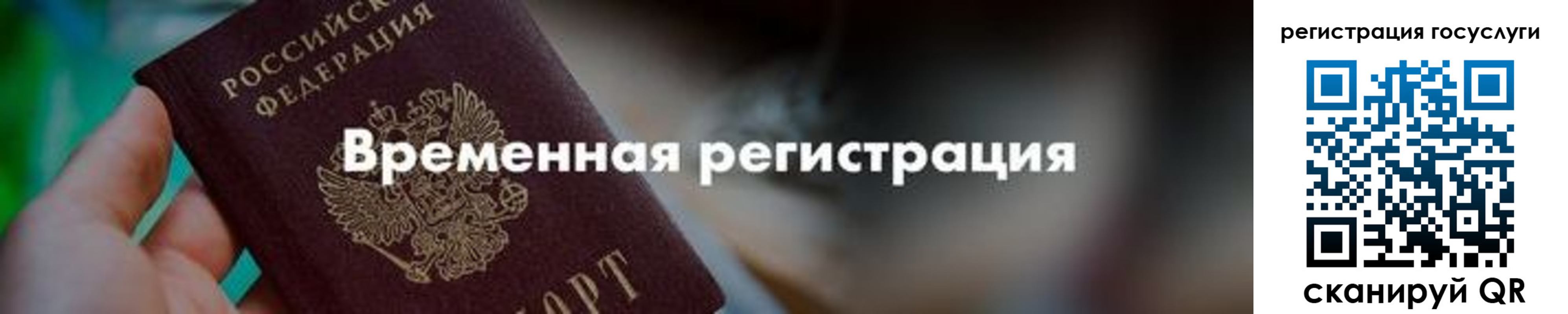 регистрация для дет. сада в Темрюке