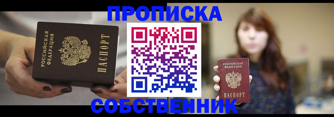 временная регистрация 2025 в Темрюке