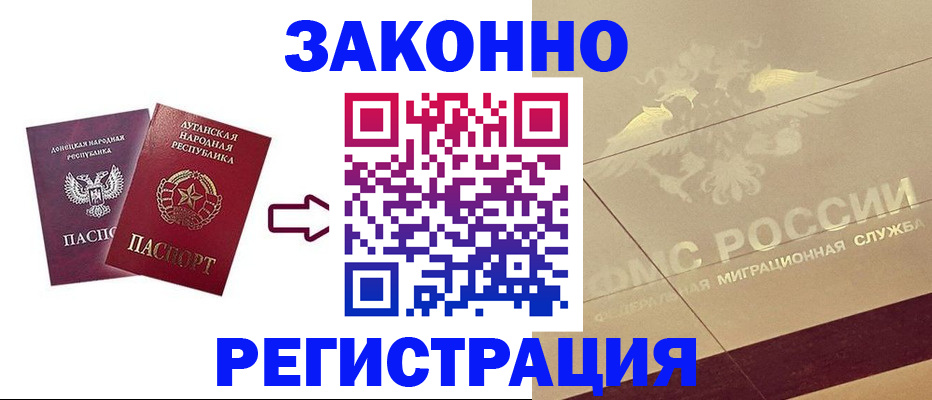 временная регистрация купить в Темрюке